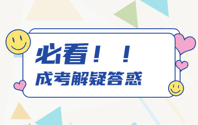 广州美术学院成人本科报考条件？