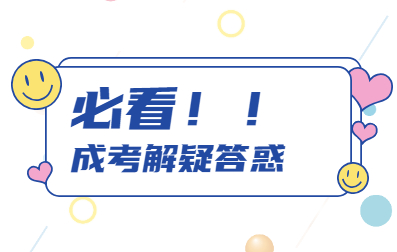 广东医科大学成人高考最低录取分数线是多少？